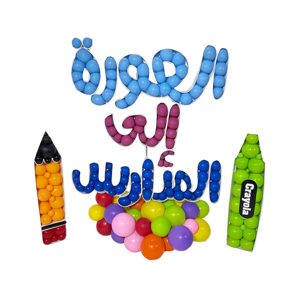 Picture of Back to School Stand